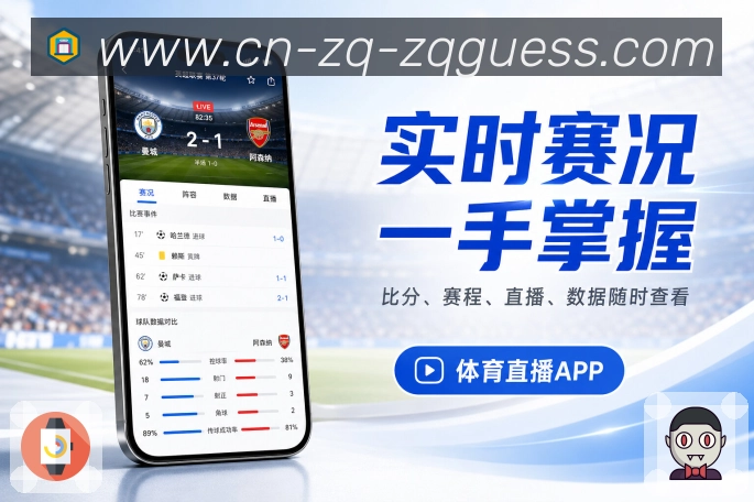 <strong>足彩网</strong>App可靠使用展示